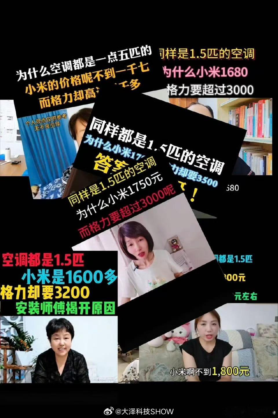 格力高管回应认错水军 格力高管朱磊质疑相似文案视频为水军，暗指友商后，被网友发现