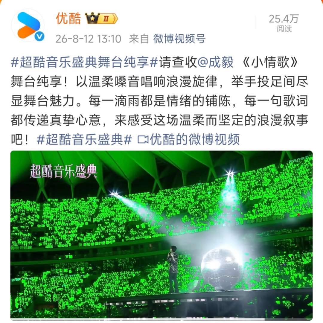 天呐，优酷拍的我哥，周围密密麻麻都是灯牌，太密集了 。把拼盘快要变成个人了，真的