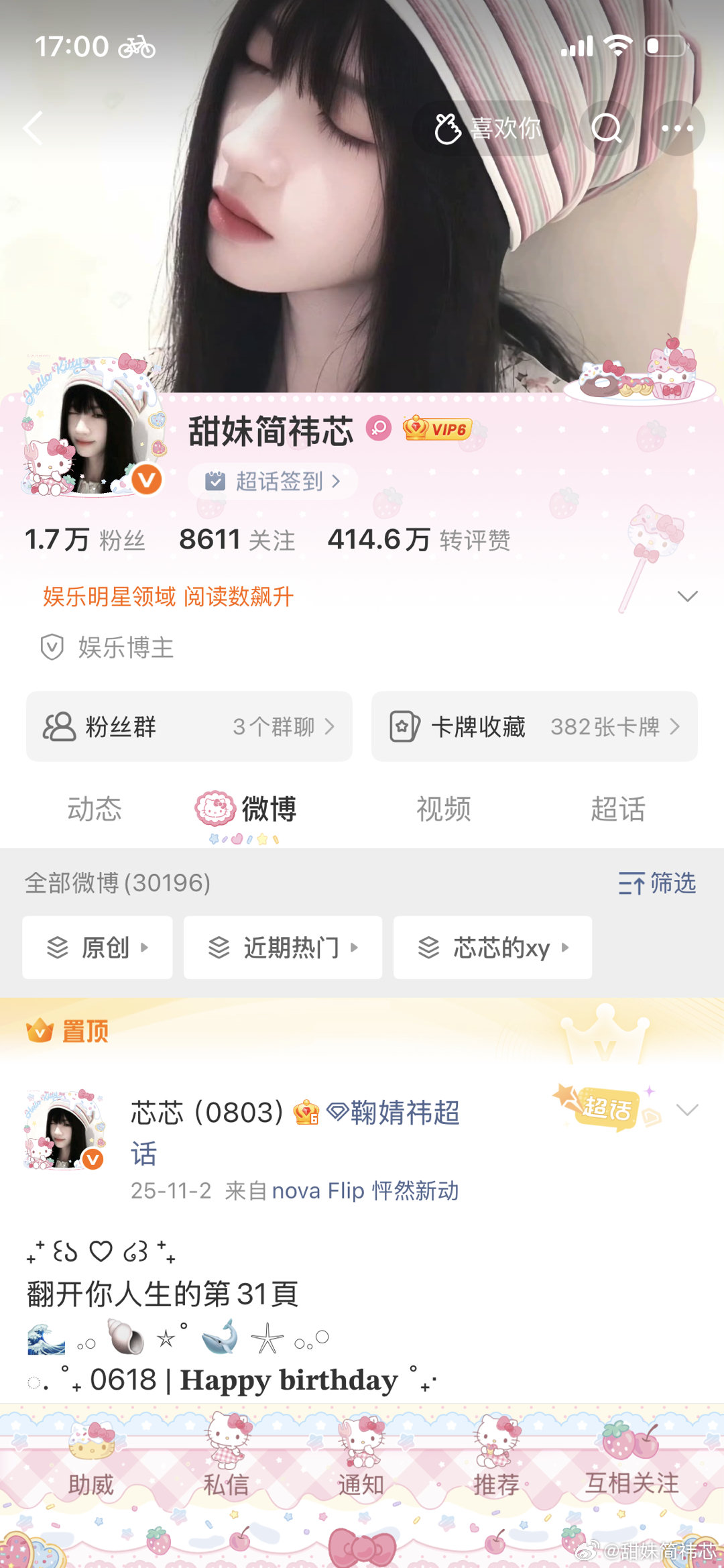 萌妹子们  来动动