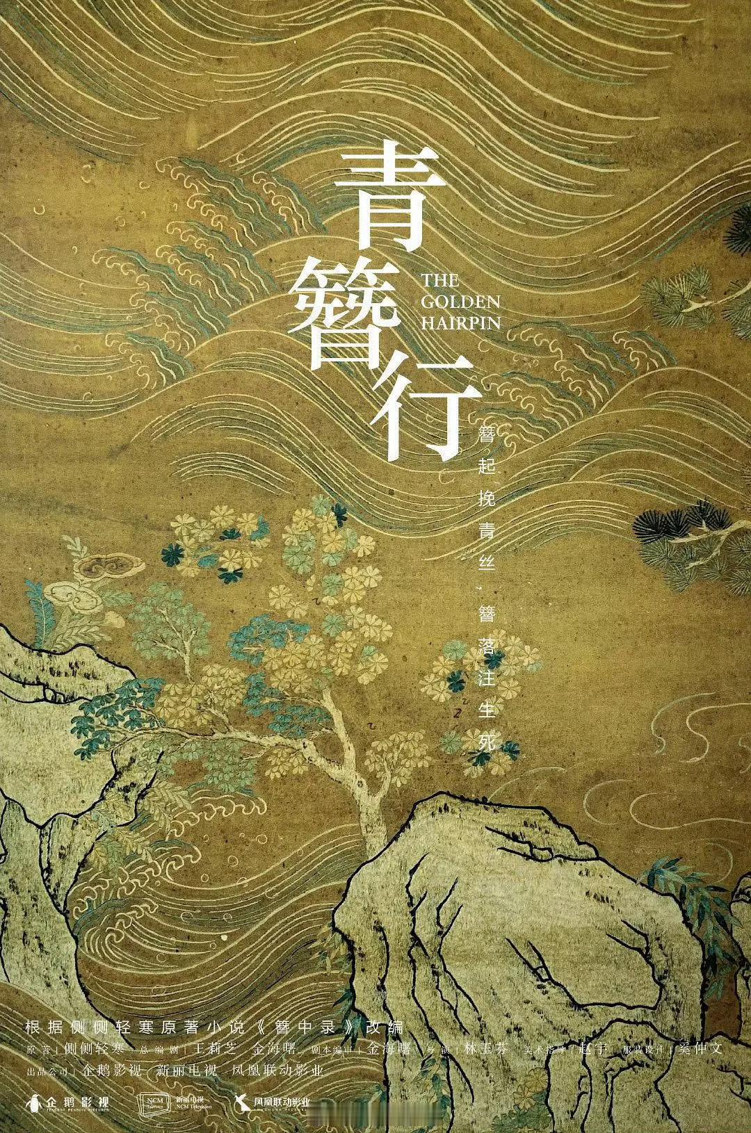 杨紫三部待播剧《青簪行•簪中录》《家业》《生命树》我还都挺期待的呀！反正我会想看