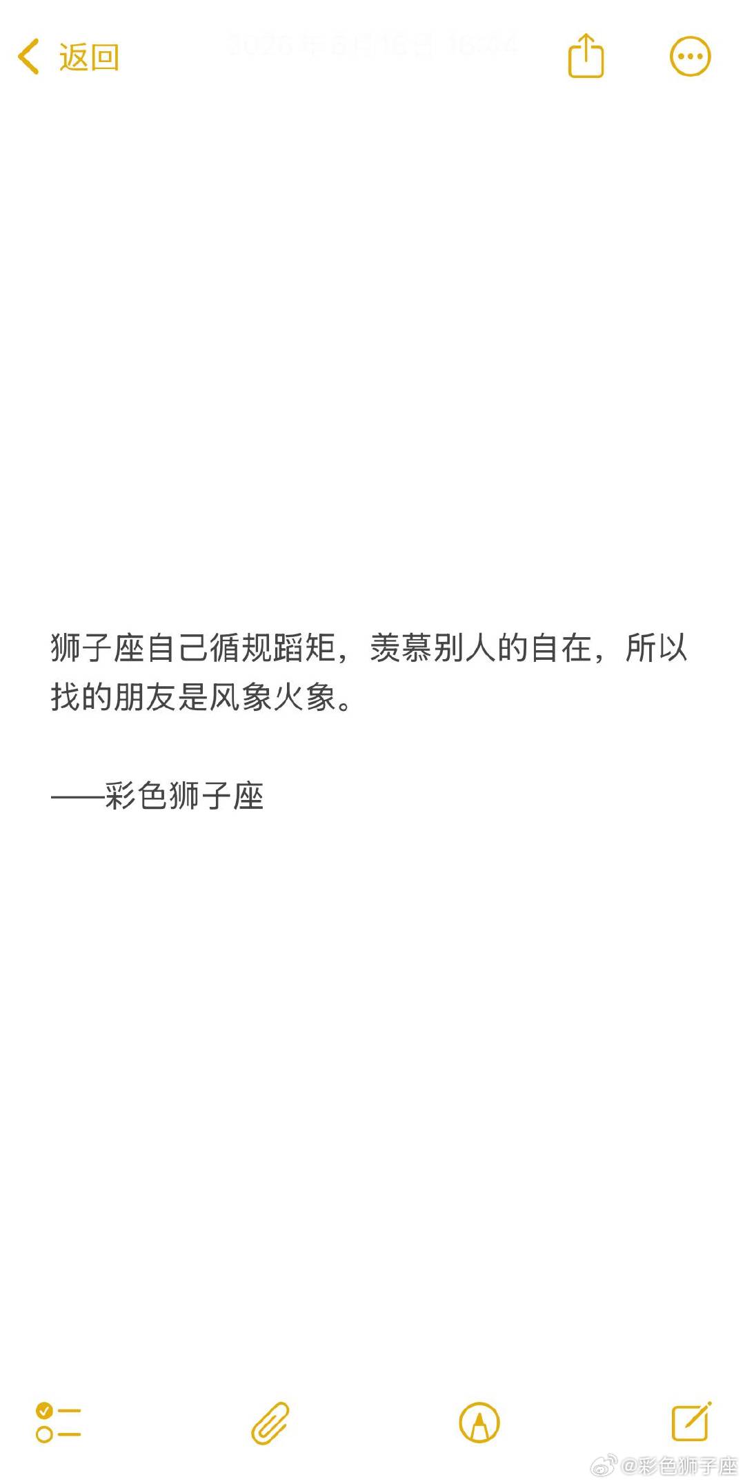 狮子座太过压抑自己，所以喜欢随性的人，但又与自己的原则相互冲突，于是内耗，直到黑