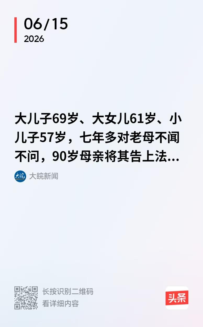 湖北恩施，4个子女有协议，大儿子养母亲，小儿子养父亲，父亲离世，小儿子觉得任务完