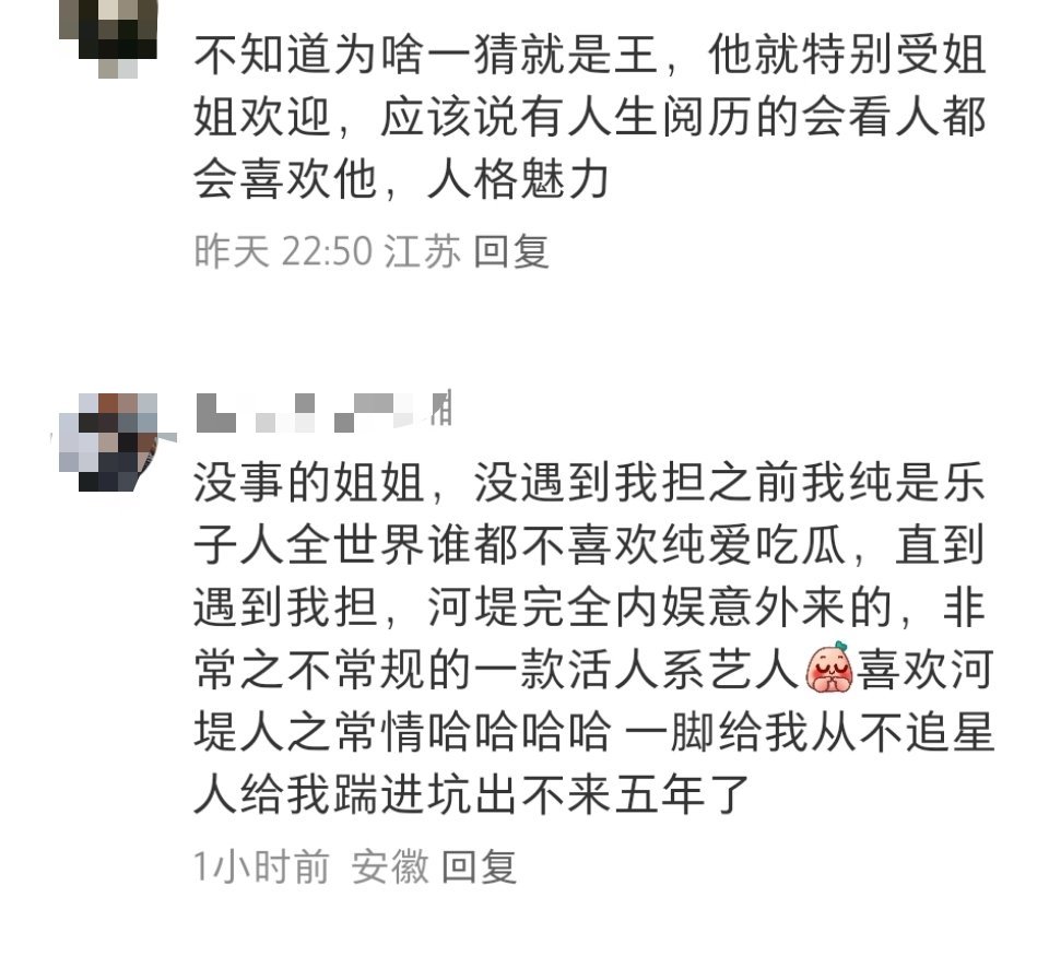 王鹤棣王鹤棣 爱上鹤帝是人之常情 