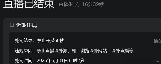我不行了想直播画会儿速写结果打开红p就被封（）下次还是找好再画好了 