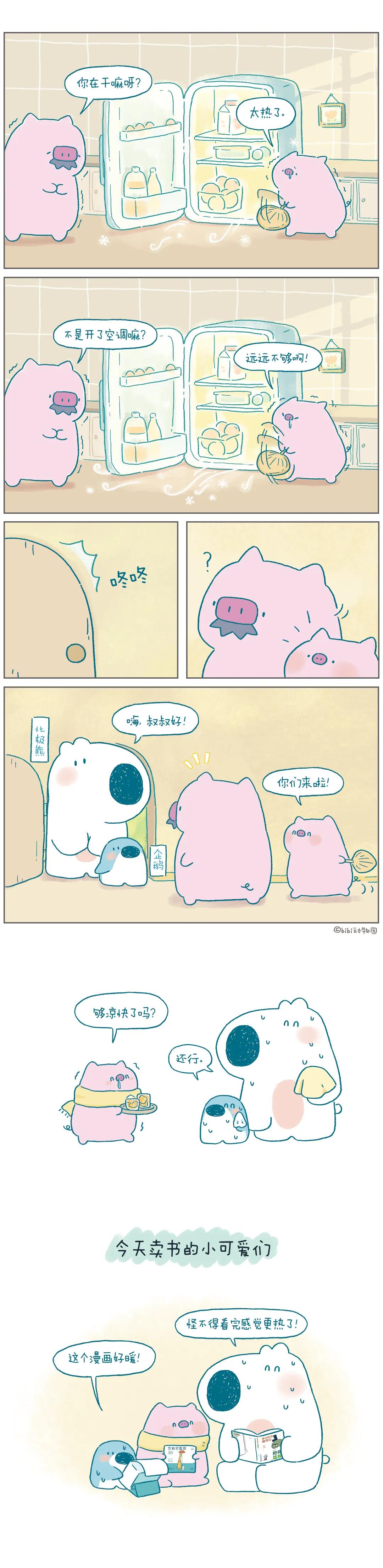 你看热不