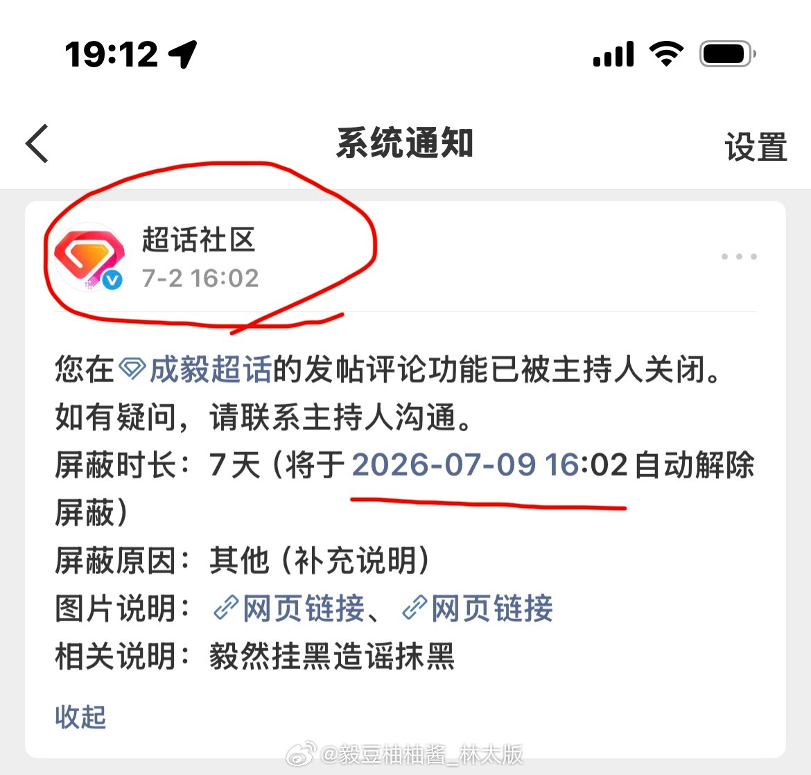 别恶心我了行吗？不是才屏蔽过？这是有果子把我博文🧱进超🌸了又设置一遍？善一善