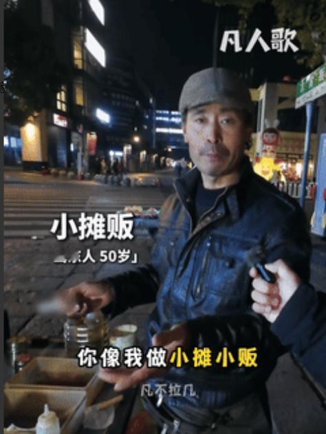 “这个大叔你火了！”浙江一位大叔火了！他说：小商贩与城管是‘天敌’，虽然网络上有