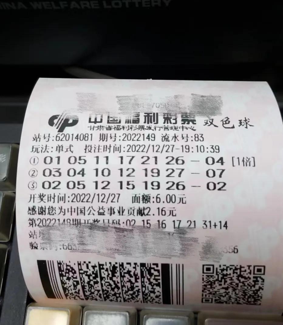 我也晒晒票，随便买的号