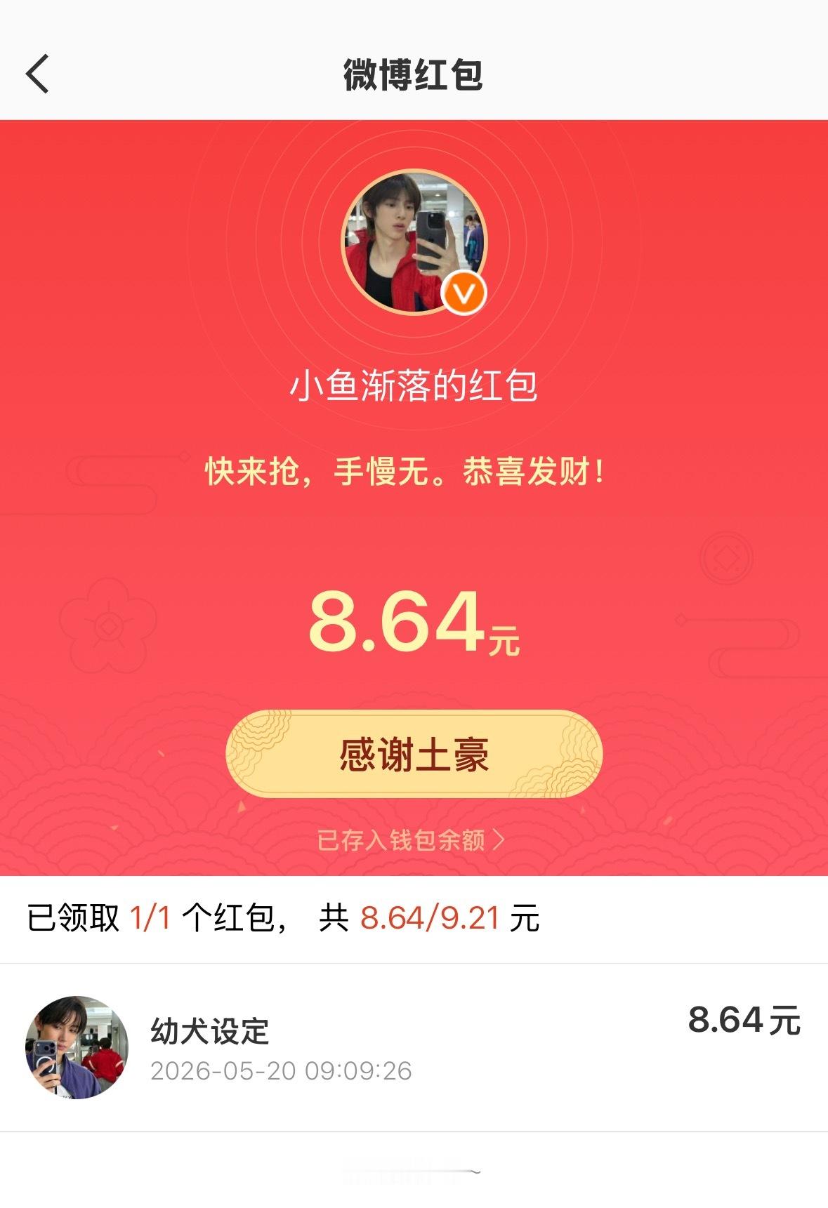 我丢米米了 