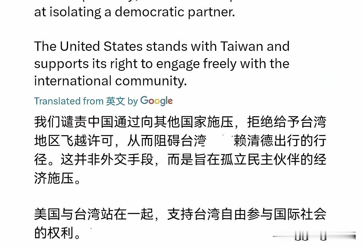 美国众议员为赖清德叫屈！
4月22日，该委员会放话声称，我们谴责中国通过向其他“