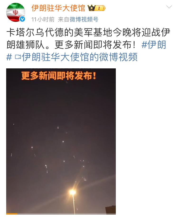 伊朗大使馆也太不严肃了。

自己的损失这么惨重，高层军事人员那么多人丧生，核设施