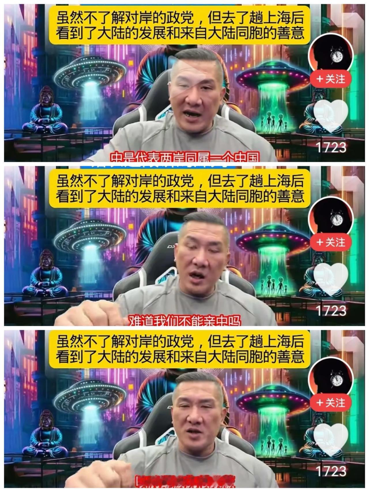 馆长的三观越来越正了[赞]

        岛内网红馆长陈之汉大陆行，被大陆的