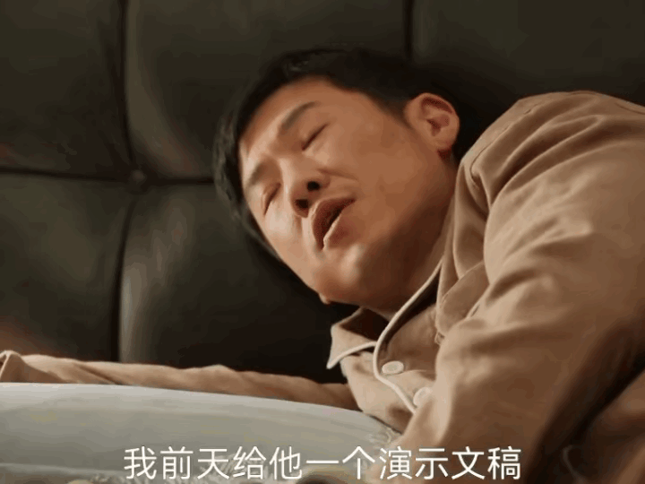 《凡人歌》那伟的公司，最近新提拔了一个总经理，是老板的大舅子，他之前是人力部副总
