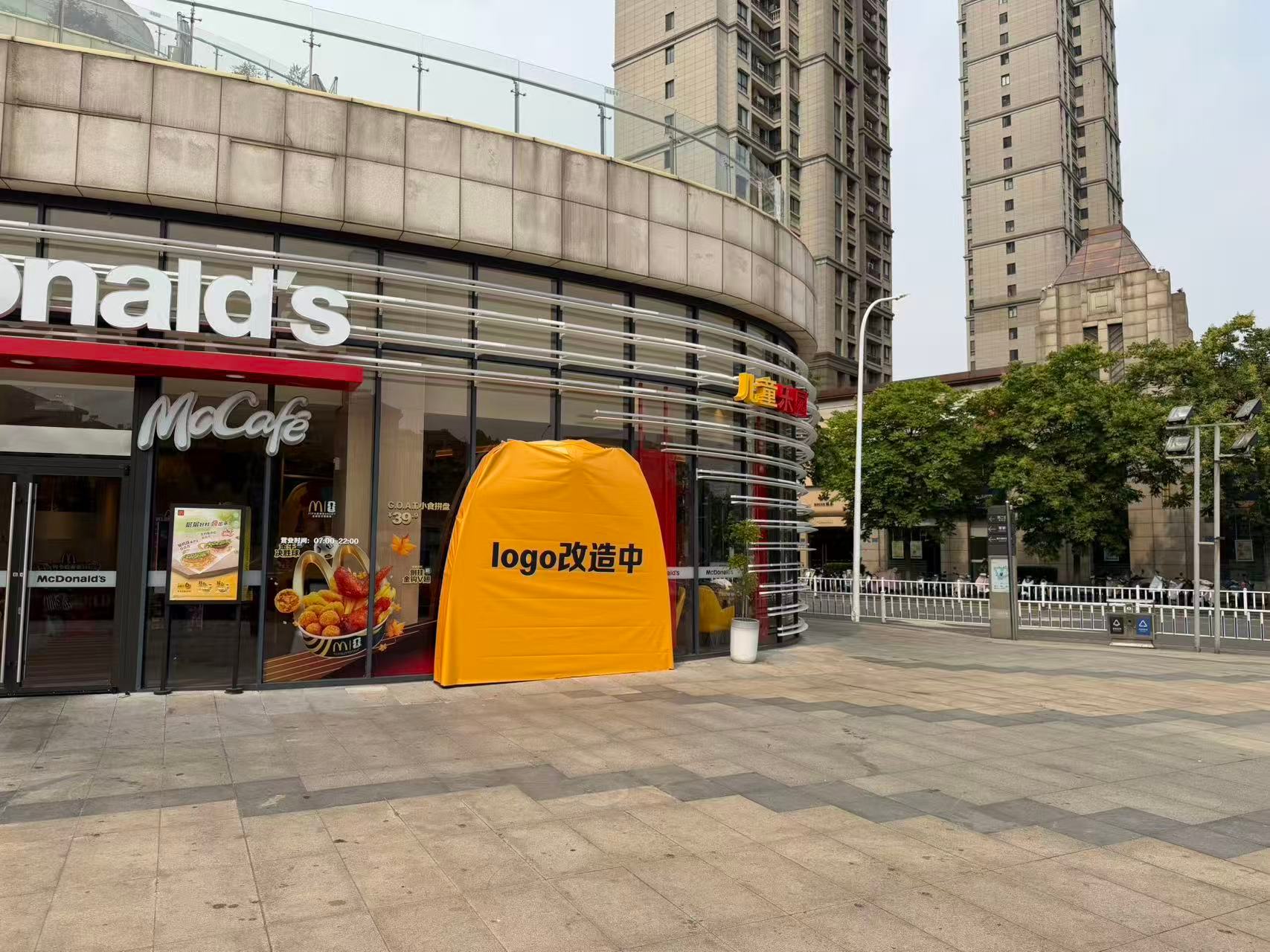 出门逛街偶遇门头长包的麦当劳，直接发出今天的第一声爆笑。麦当劳头顶长包了，不会是