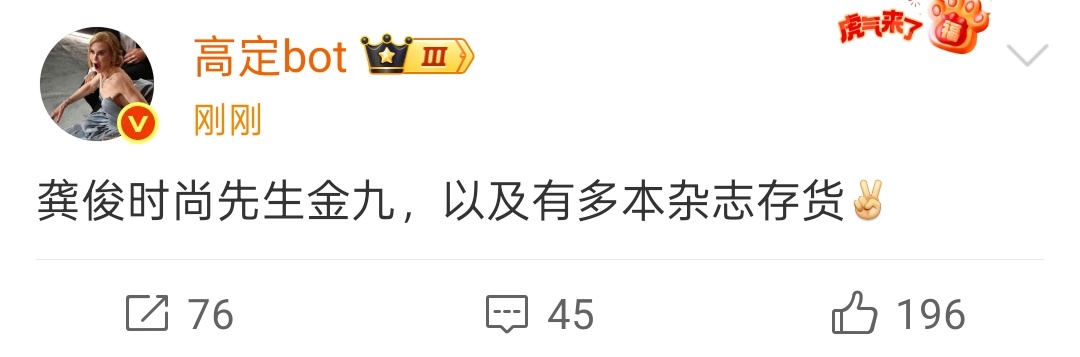 龚俊时尚先生金九封面 曝龚俊《时尚先生》金九，三登封面，时尚资源稳稳的~龚俊时尚