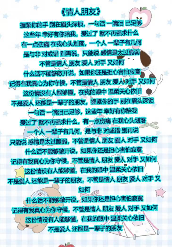 陈冠蒲的歌曲《    情  人  朋    友 》，
同样也是非常好听的歌曲，