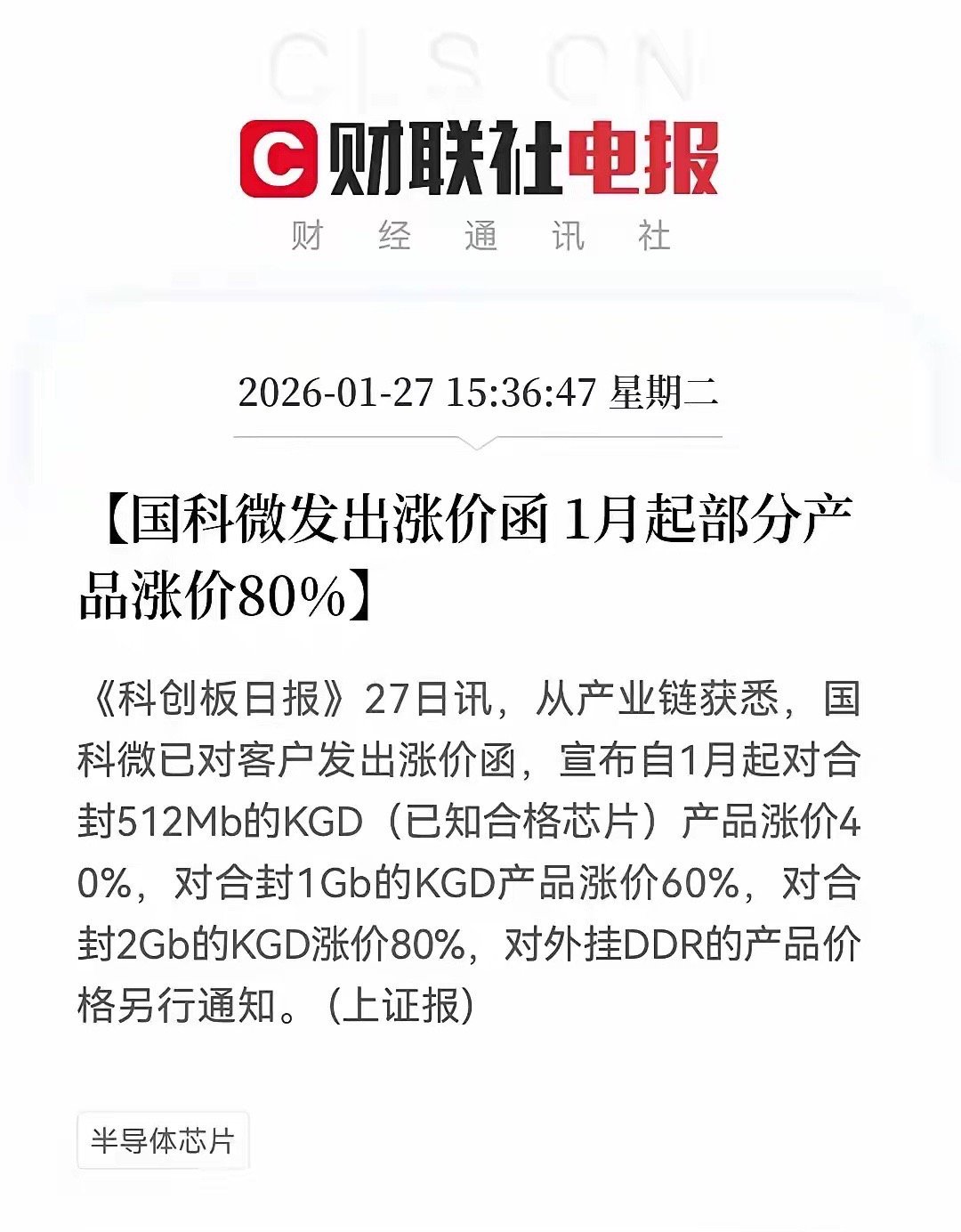 盘后消息，储存芯片也要大涨价了，大资金在昨天拿满筹码，今天就拉升了，明天板块是继