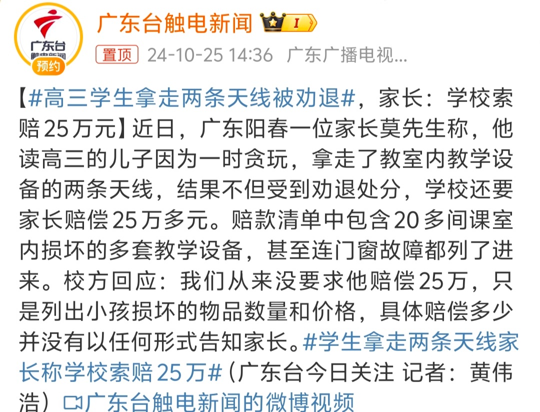 #高三学生拿走两条天线被劝退# 都已经读高三了怎么还喜欢干小偷小摸的事呢？真不知