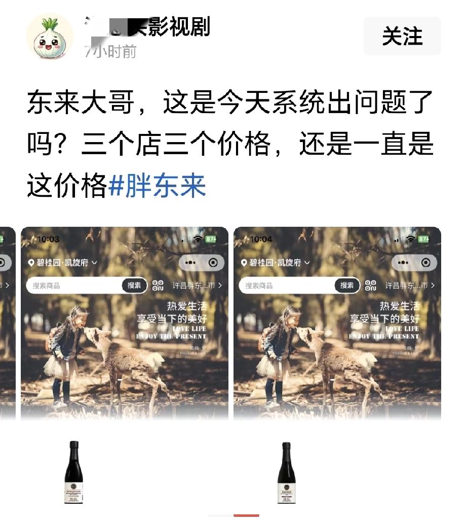 但凡眼睛没有问题的，就不会发出此文来丢人现眼！
这是我刚在头条上看到的一篇短文，