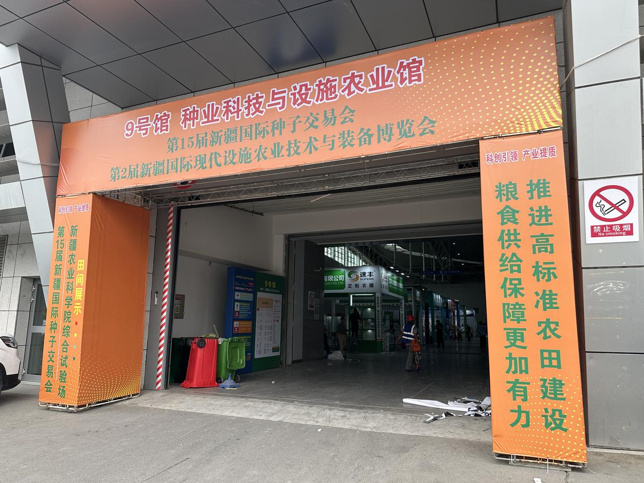 新疆做农资，选对平台少跑半年业务！2026 第 24 届新疆国际农博会，全产业链