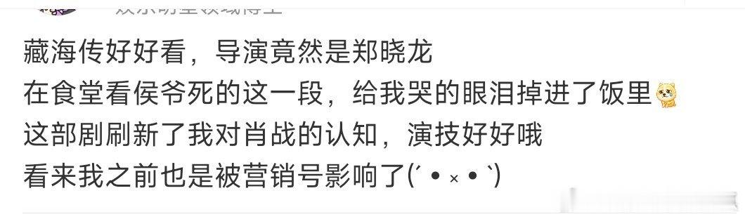 真香现场了吧[嘻嘻]只有打开藏海传，就没有不被征服的！ ​​​
