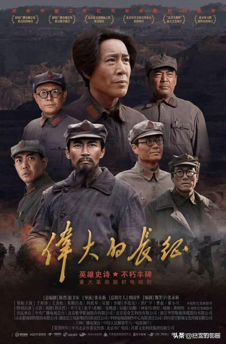 于和伟演毛主席非常好，神似都很像，但是伟大的长征我真的要看不下去了。不是于和伟演
