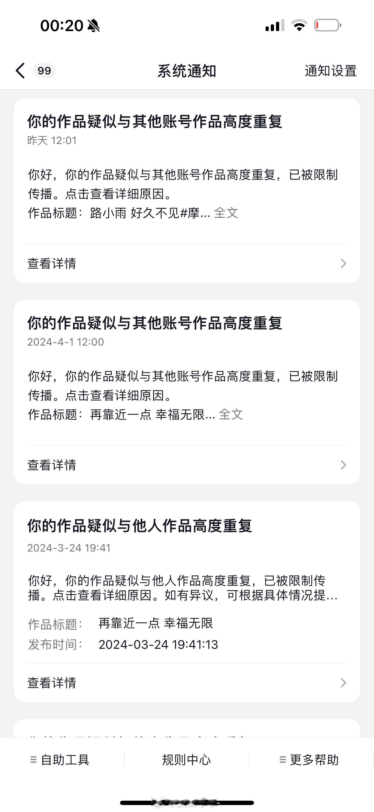真是够了😡 ​​​