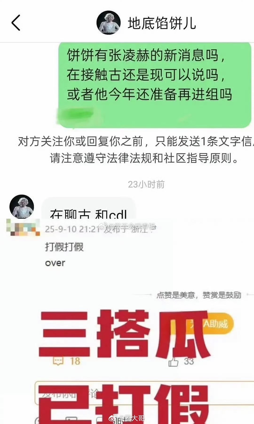 陈都灵方接连否认两个瓜 没想到好性格的陈都灵，这次不经意间就被塞了两个瓜，起初是