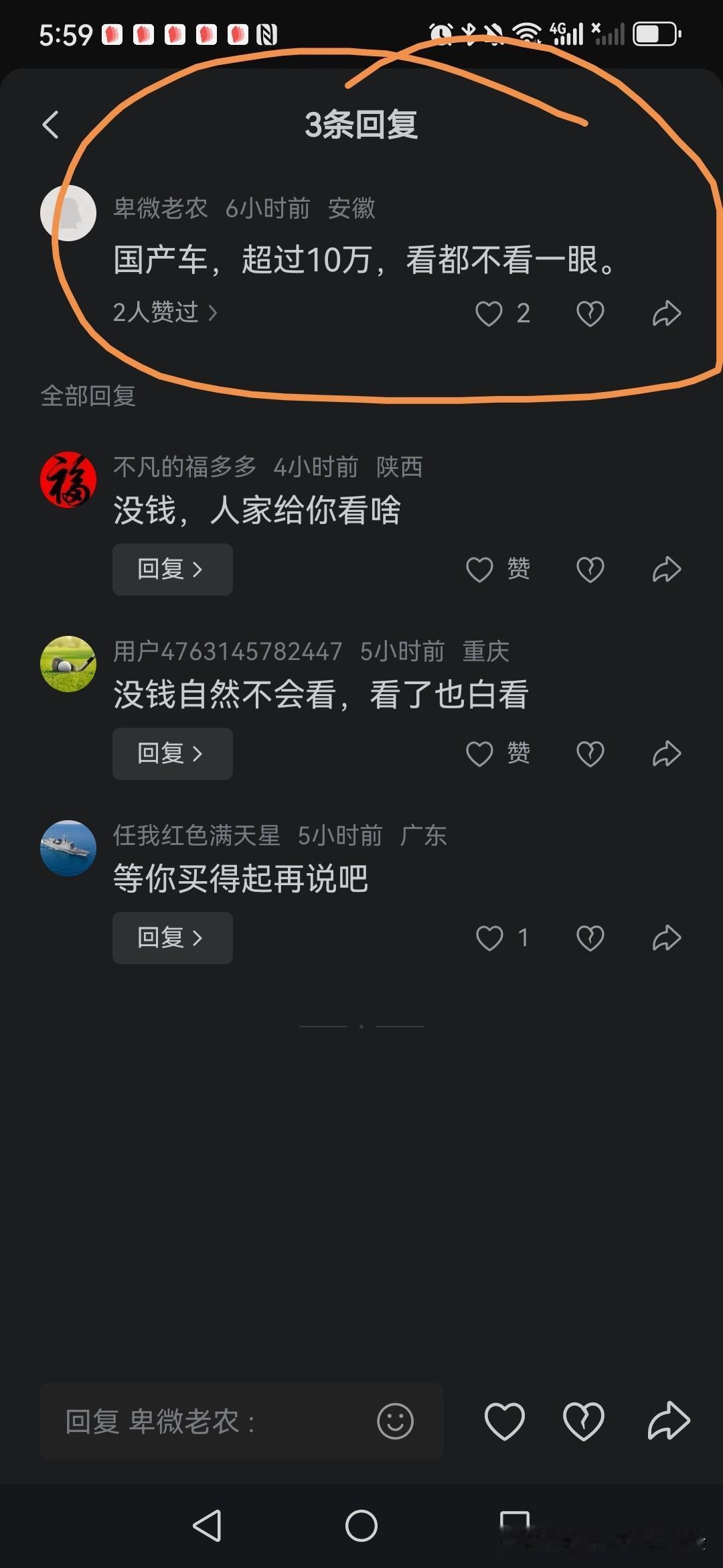 国产车，超过10万，看都不看一眼。就是这种空头账号，每天发布逆天言论，带偏我们的