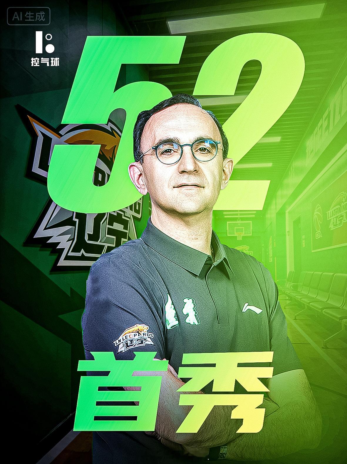 乌戈执教辽宁首秀迎完美大捷！辽篮客场109-57狂胜四川52分，终结自身4连败的