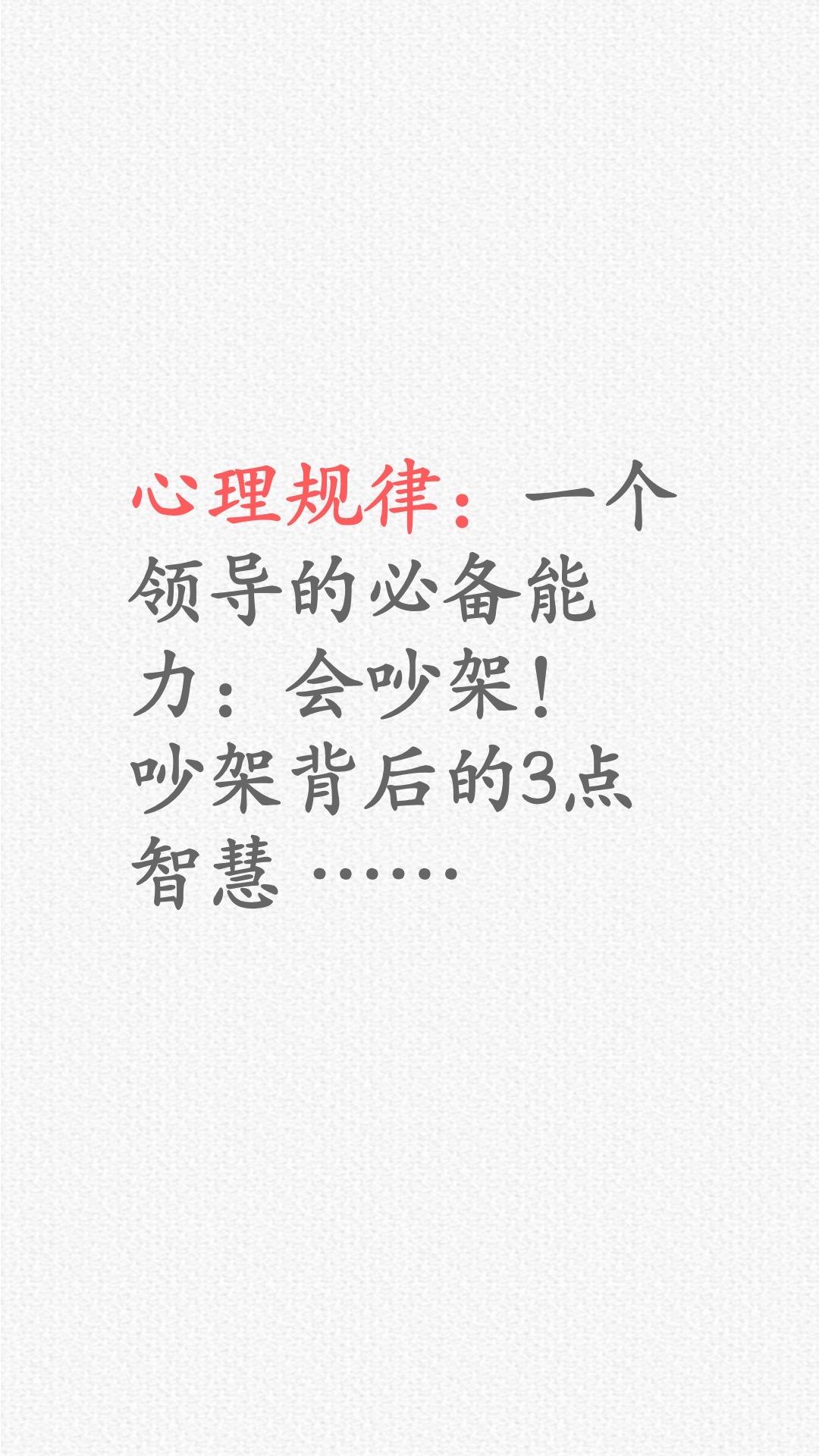 作为领导，一项必备的能力……