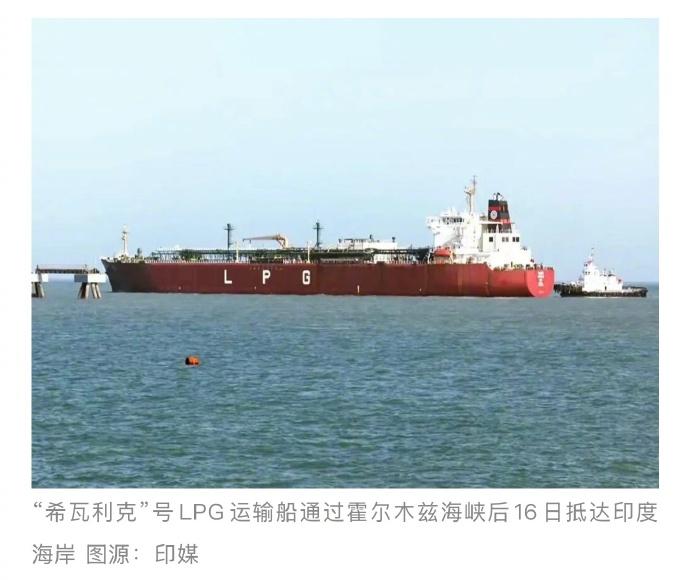 印伊海上磋商直击：油轮释放与航道安全，成双方谈判核心。

据路透社16日援引3名