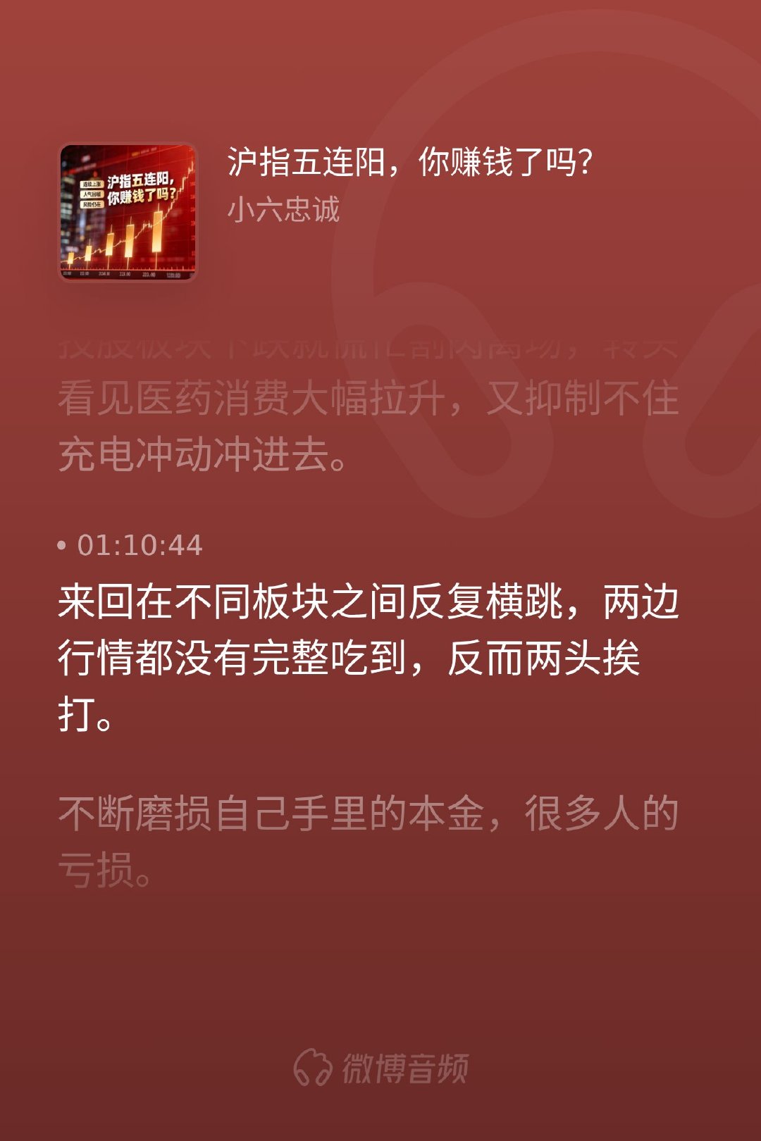 a股行情 A股的资金永远是流动的，今天领涨不代表明天依旧风光。很多普通投资者之所