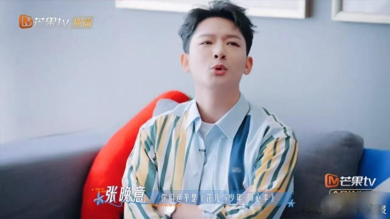 邓为都快急死了张晚意还在松弛 花少第一期你怎么看 花儿与少年一急一松反差感笑到停