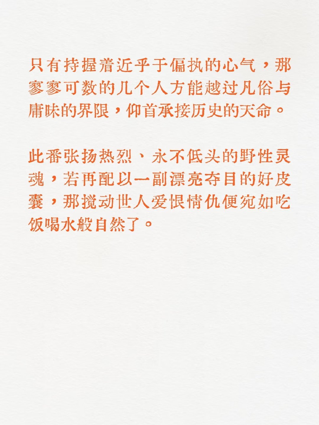 美貌与野心当真是最有争议又最具吸引力的武器，搞竞体的美人尤甚。 年轻的小将被质疑