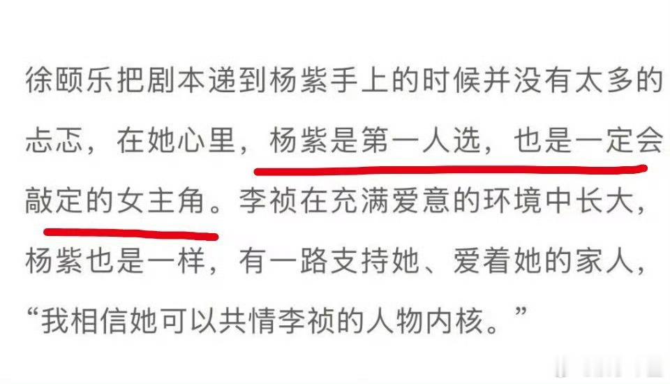 家业家业纪录片致敬文化传承所以，以前某某在说接触过他家的谁，就是谣言了。家业杨紫