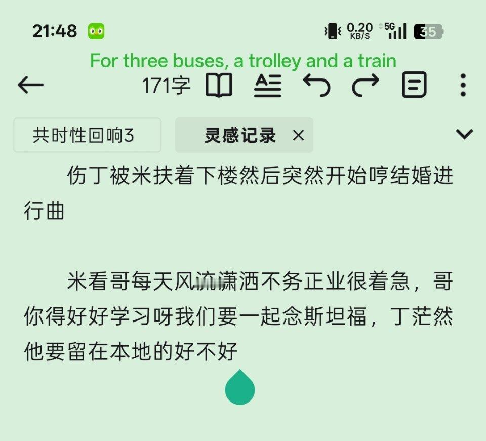 一直在脑这些东西然后傻笑鬼知道我能不能写完 
