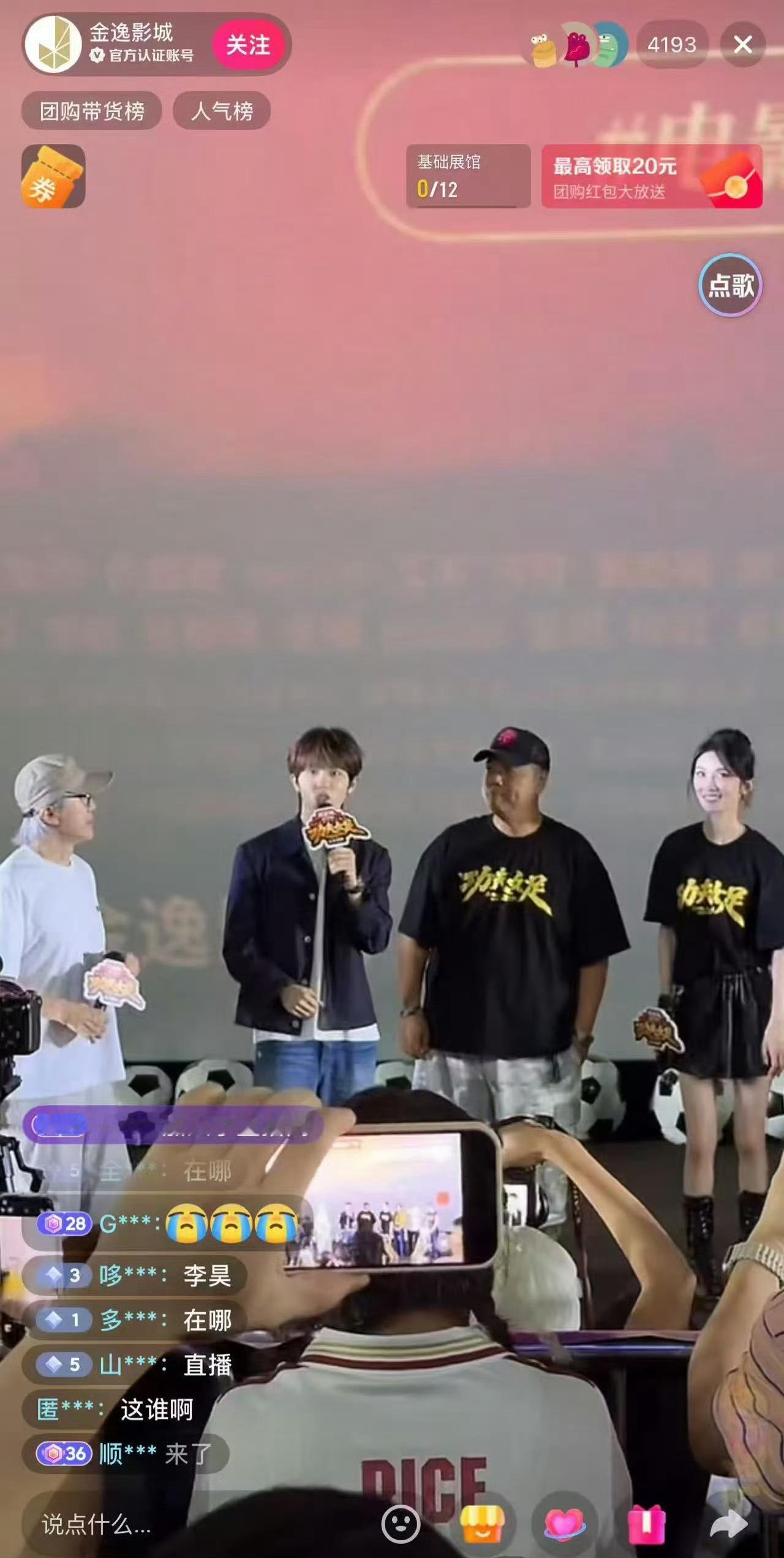 李昊求现场合照李昊求功夫女足路演合照 哈哈哈谁有 给孩子
