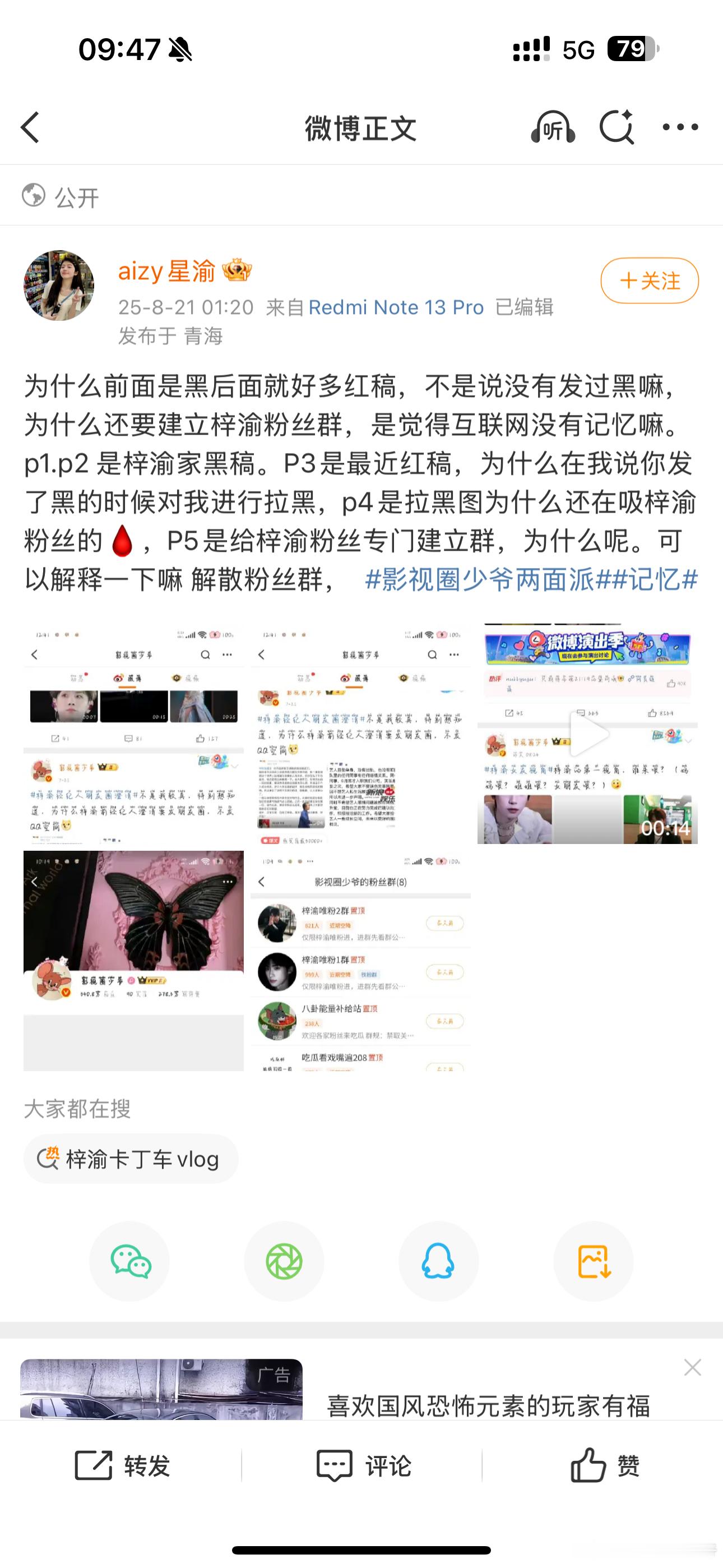 来告诉我，哪里吸zy粉丝的🩸了？说话别太过分了喔！不行咱bj，告你造谣喔！！！