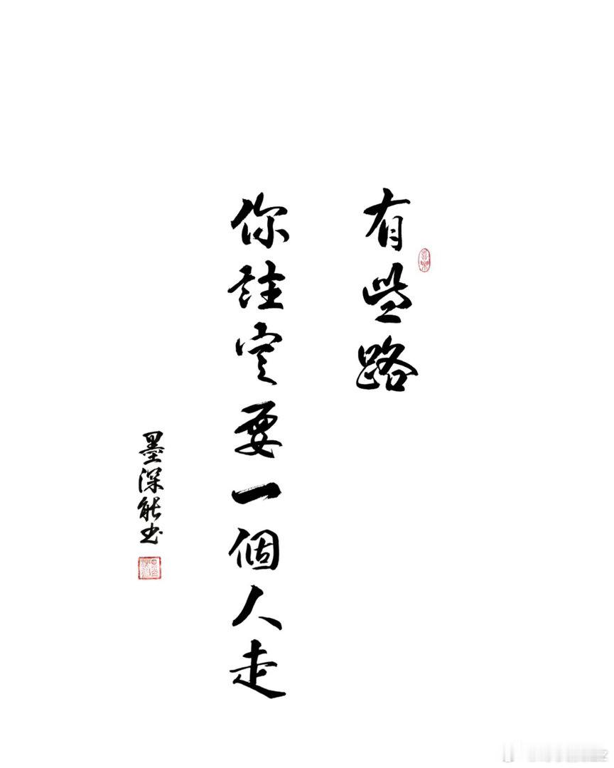 若事与愿违，请相信这是命运别有用心的安排。所有失去终将以另一种形式归来，时间从不