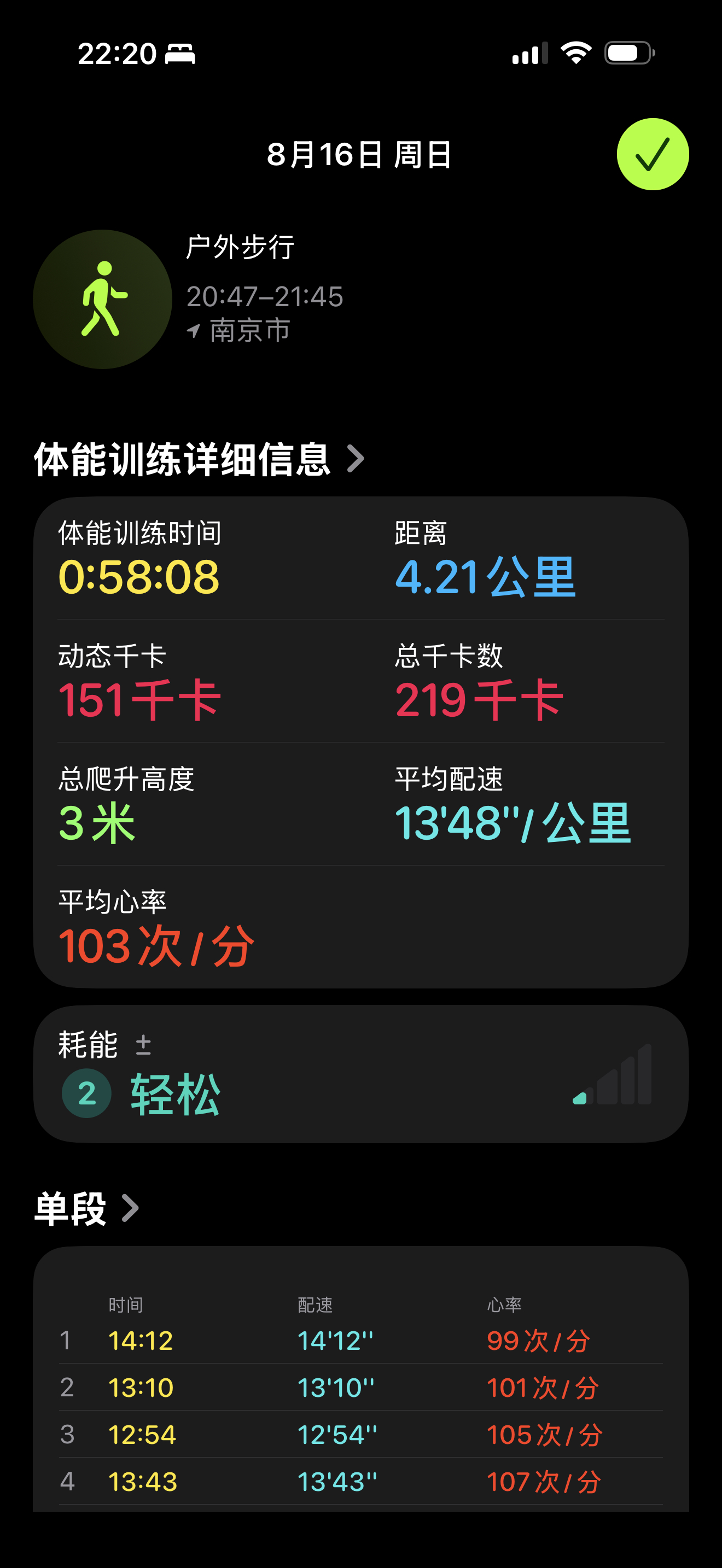 走路是我目前最享受的运动，晚上不下雨也不晒，耳机一戴播客一放，走得贼带劲 
