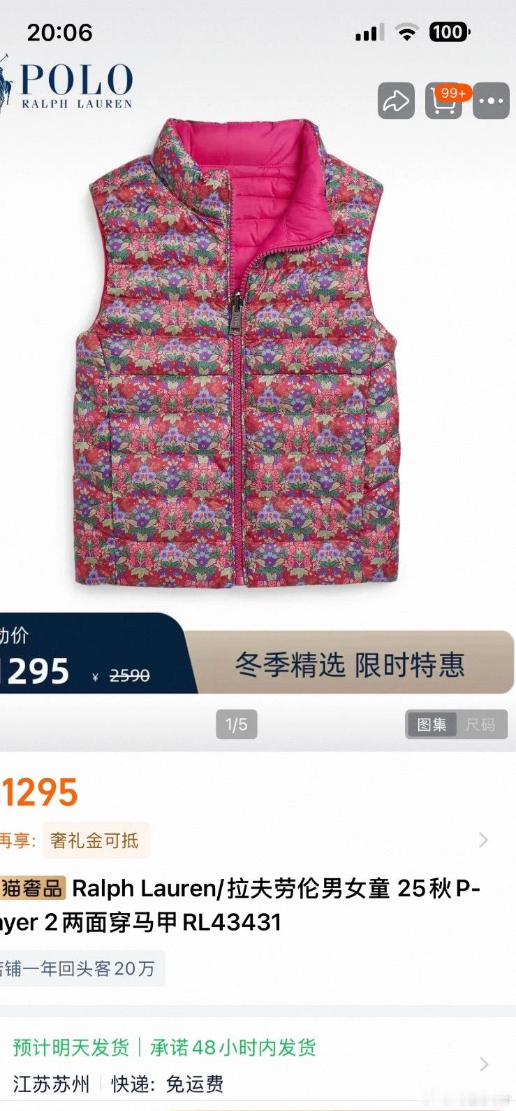 今年老花背心又成为时尚了嘛？ 北京