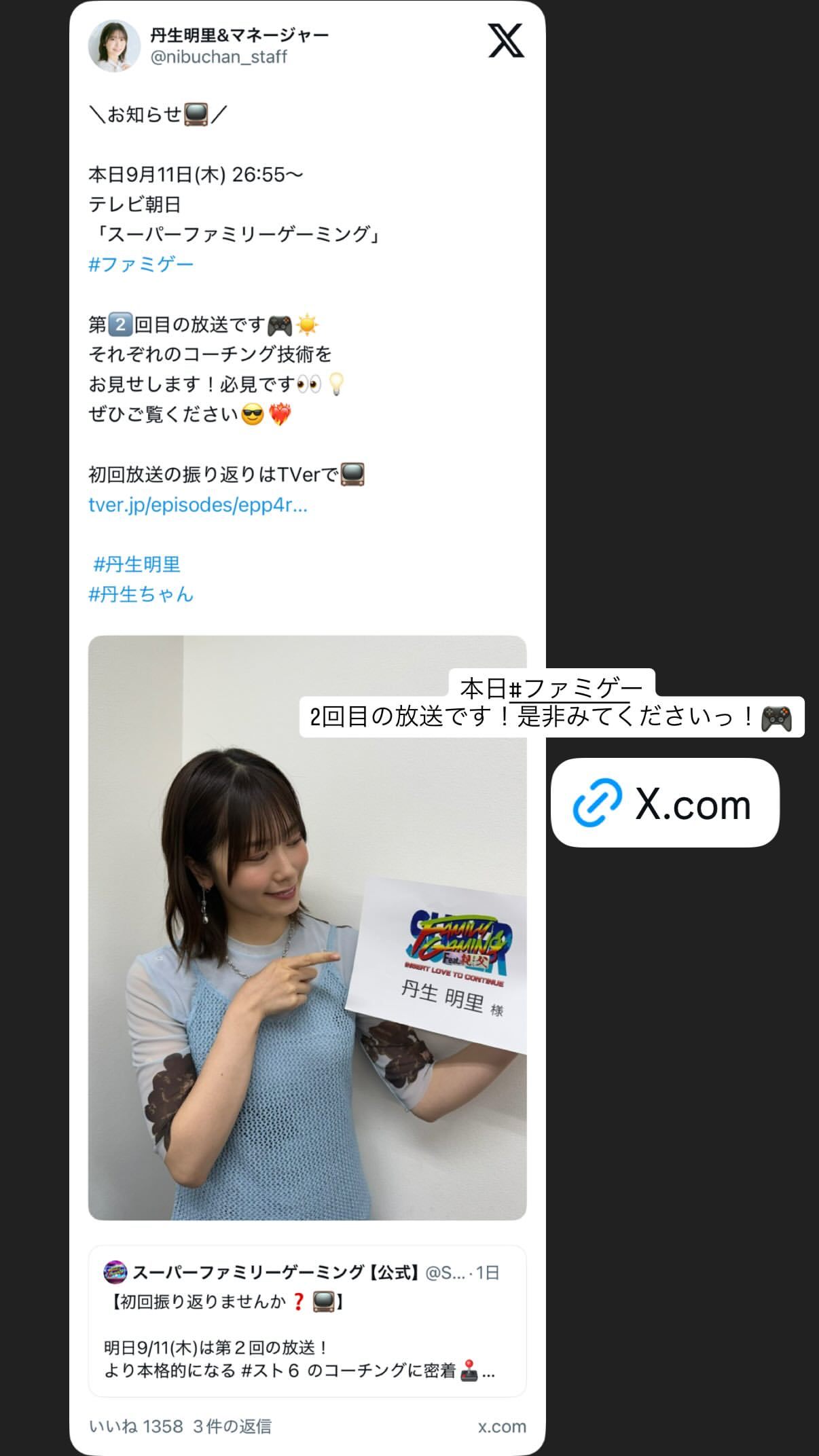 丹生明里🐸　nibugram ​​​