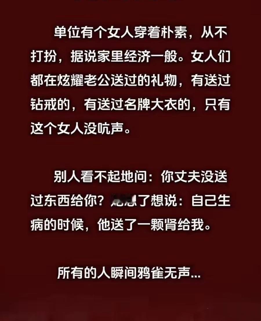 钻戒、大衣都不值一提，丈夫送出的这份礼物，全场瞬间沉默 

人间真情 婚姻感悟
