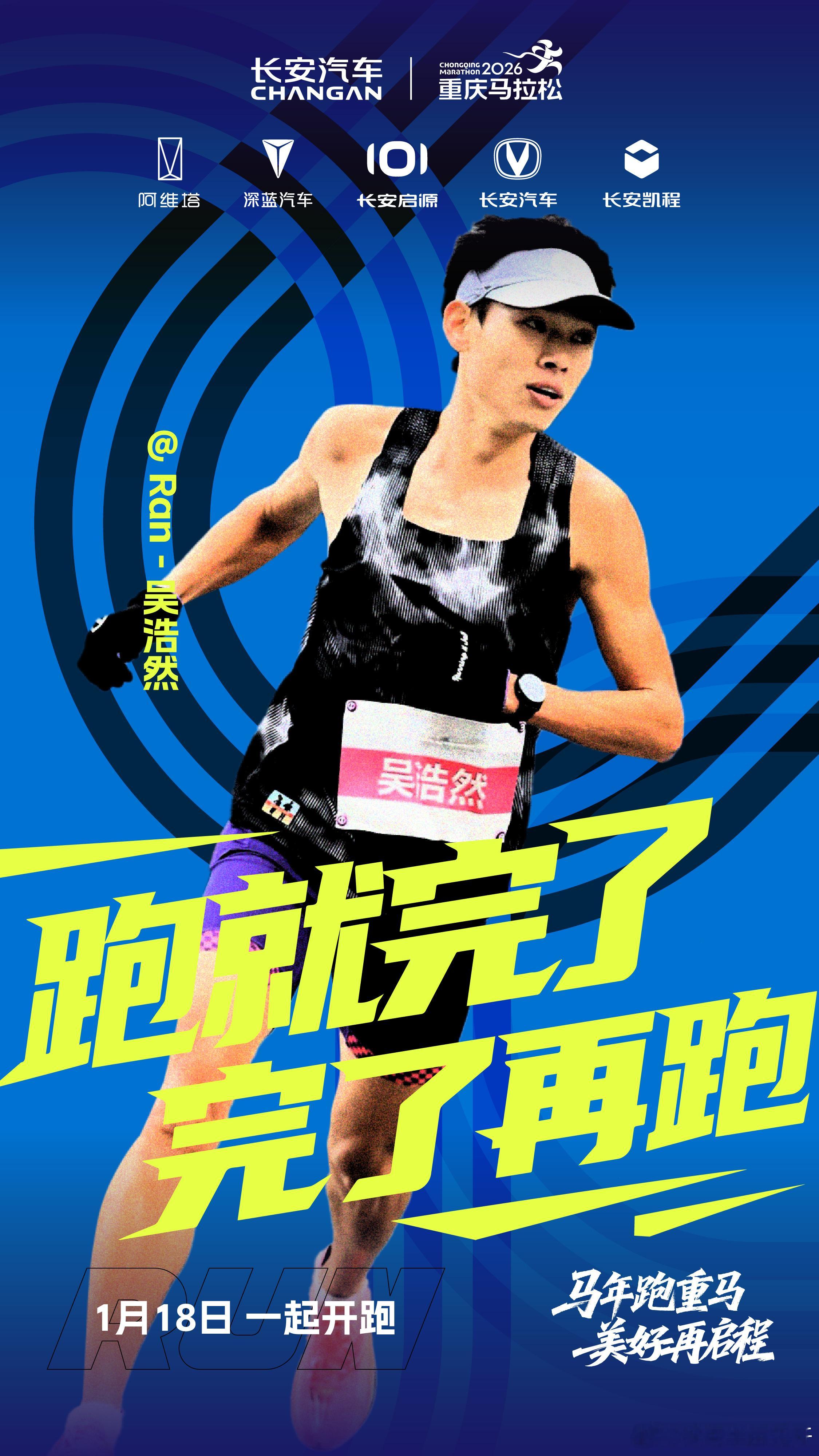 长安汽车 把身后的路踏成勋章敢于出发，就是最酷的摸样长安汽车渝你共赴热爱，一路为