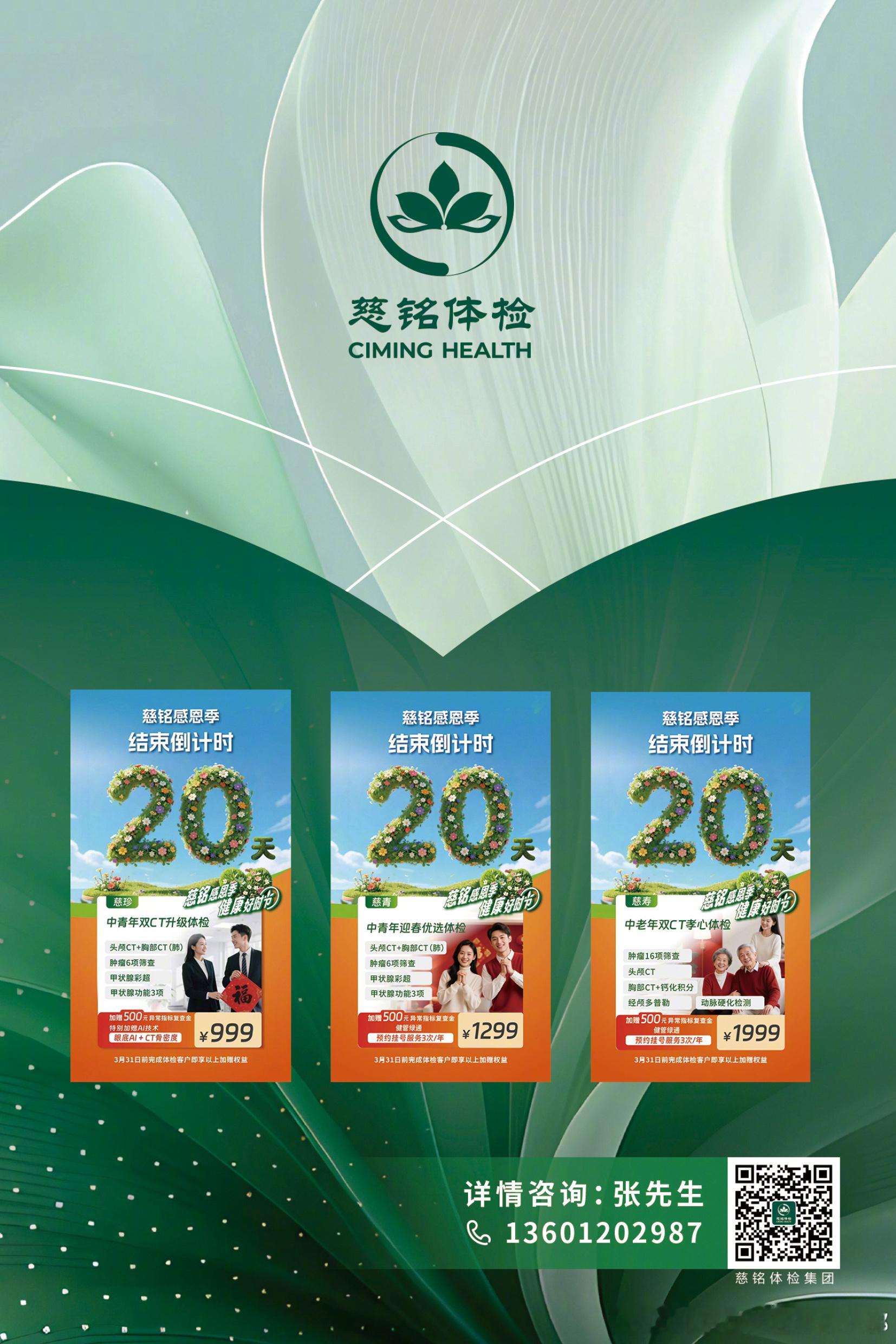 2026北京国安MDP观赛手册第6期 | 法比奥专访球迷朋友可前往工体东8通道1