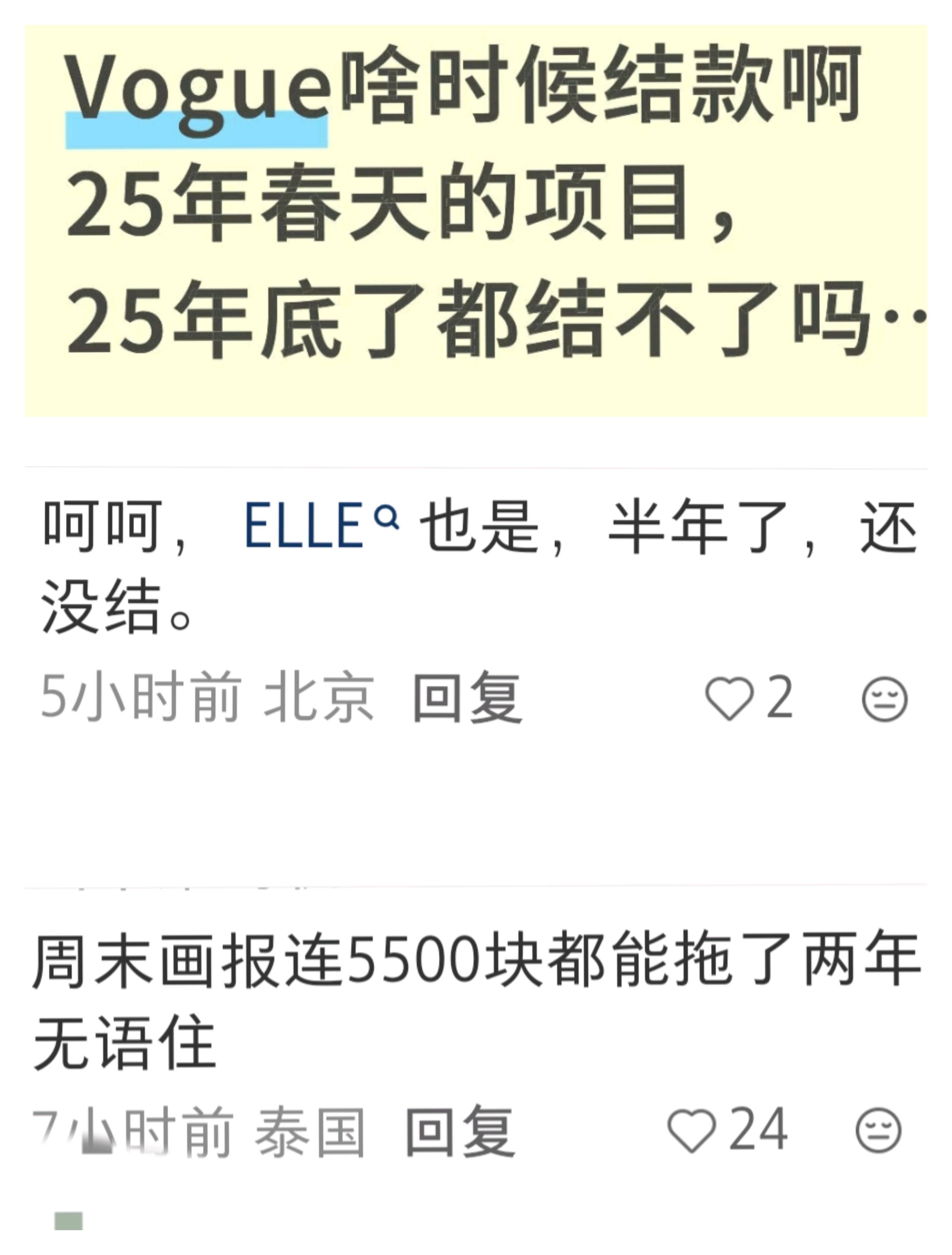 逆天 顶级杂志被追账果然世界是一个巨大的草台班子 