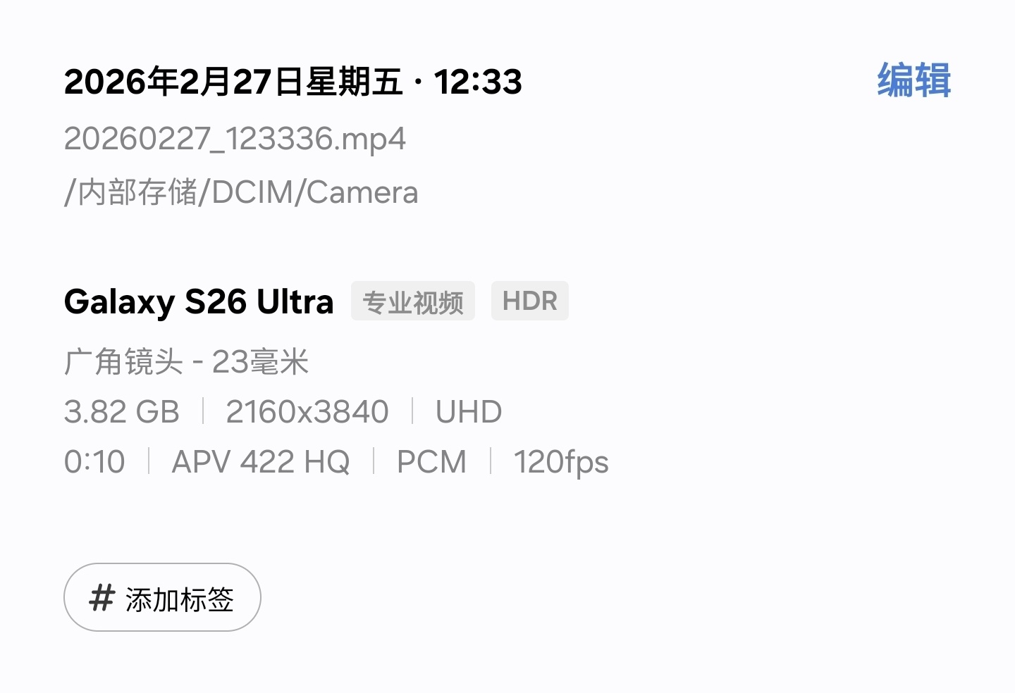 4K 120帧HDR视频，APV422HQ格式，10秒钟视频3.82GB