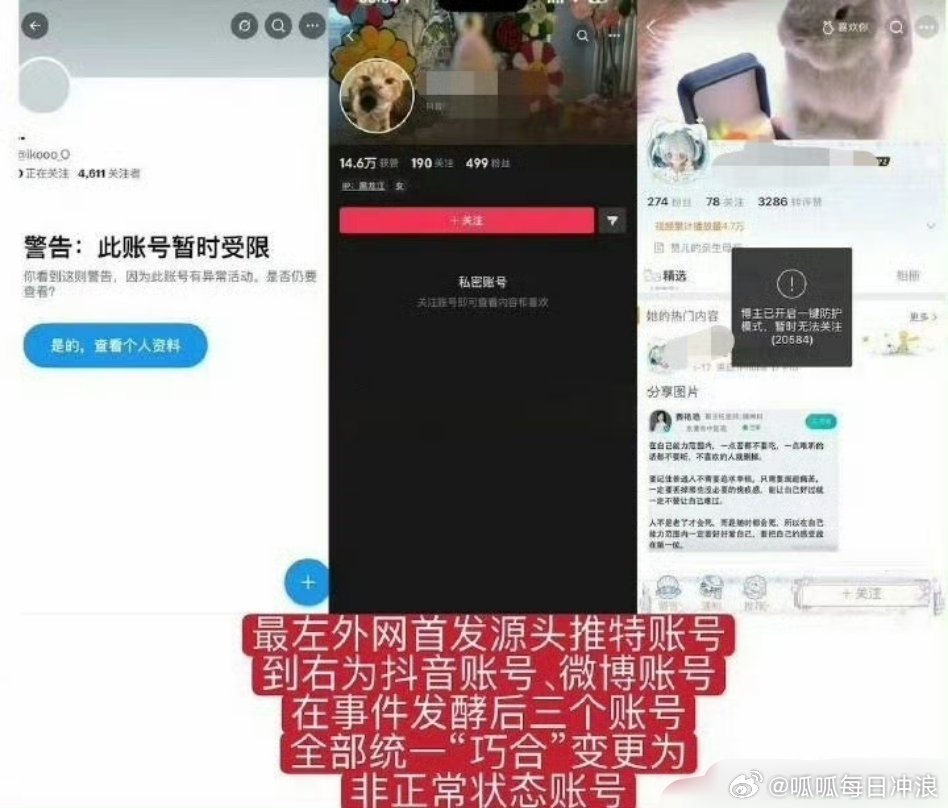 疑似王一博聊天记录的爆料者账号全都为非正常状态了，王一博这次是不是wwzz了？ 