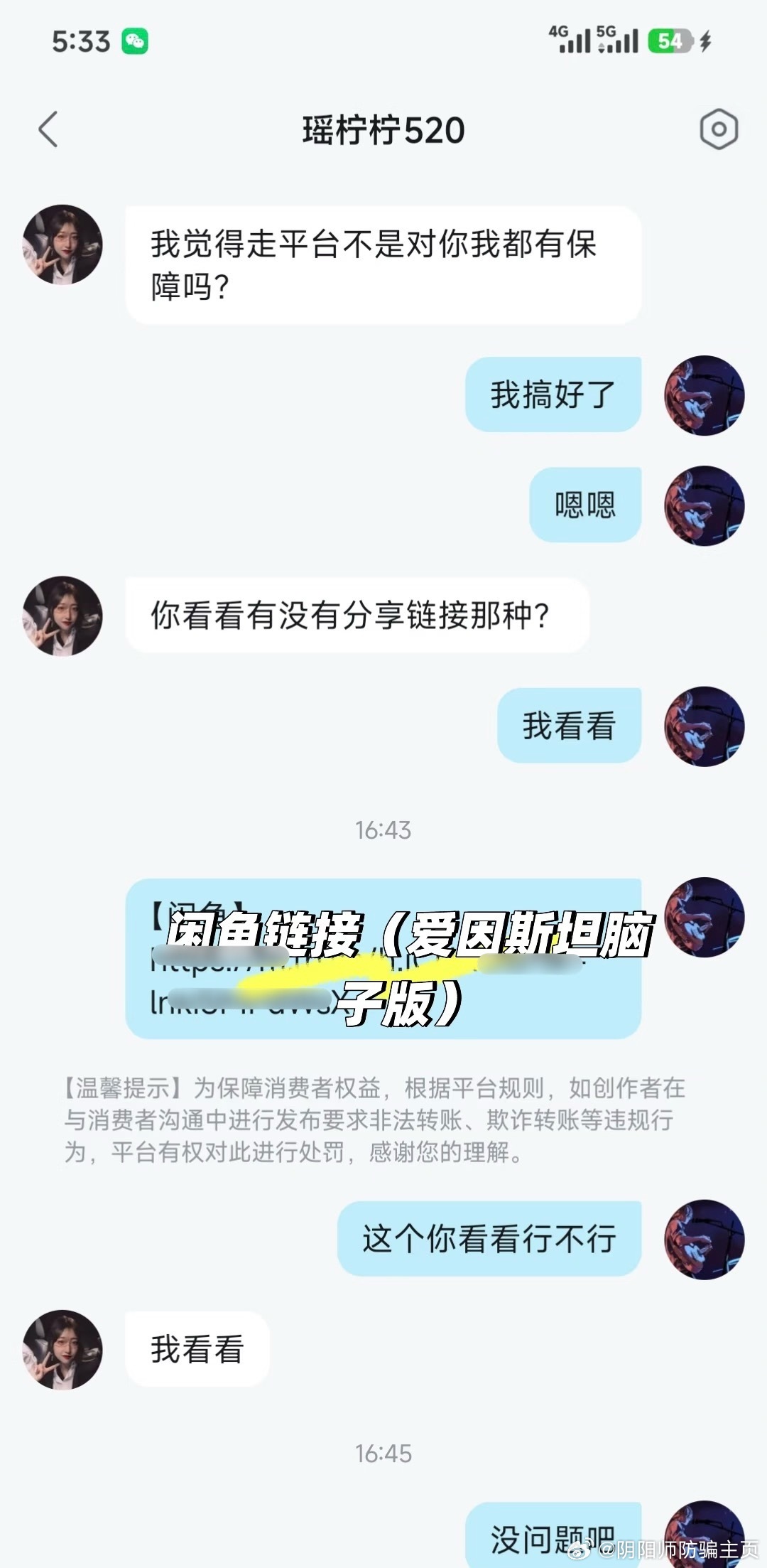 阴阳师手游  【投稿】痒痒鼠们看过来！正在准备攻克秘闻的鼠鼠突然收到一名陌生好友